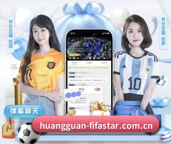 皇冠APP的故事