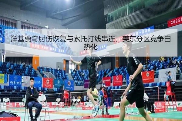 yang-ji-jia-qi-zhou-shang-hui-fu-yu-suo-tuo-da-xian-chuan-lian-mei-dong-fen-qu-jing-zheng-bai-re-hua-3-727.jpg