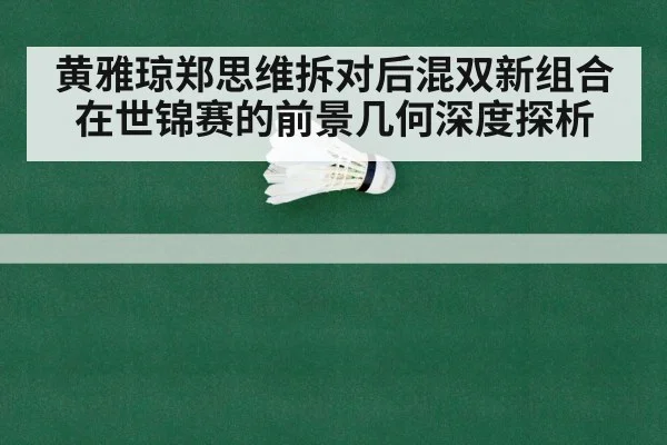 badminton championship