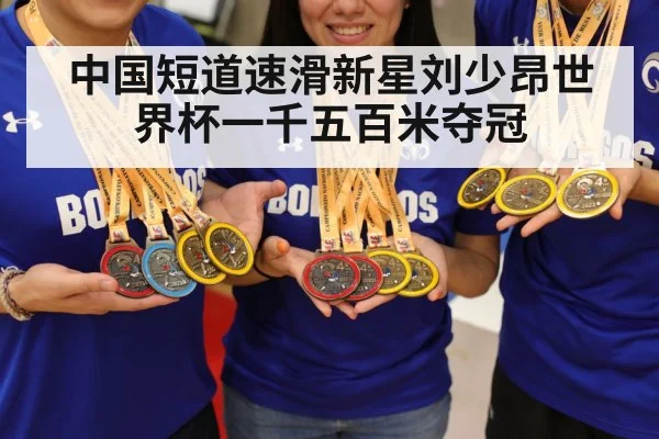 gold medal celebration